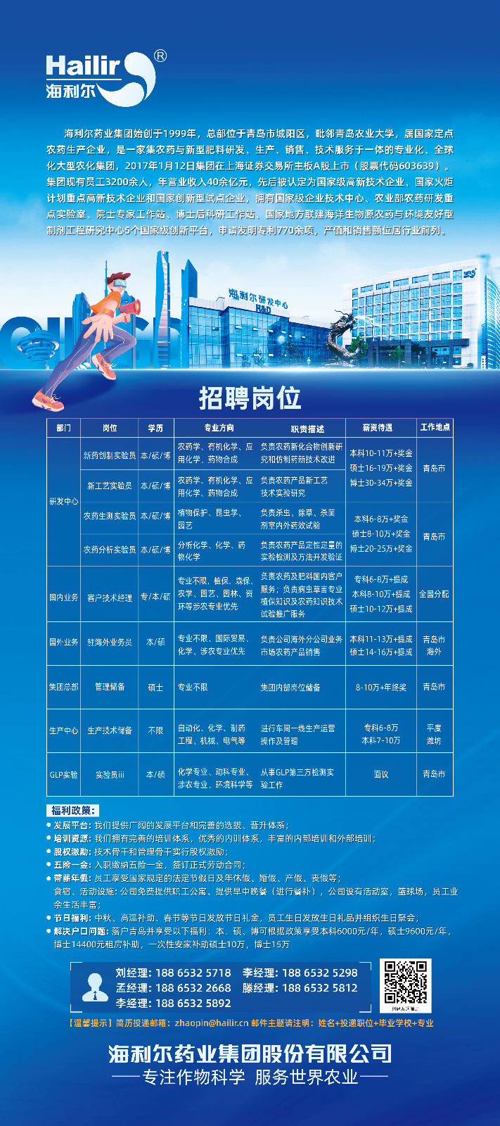 星空web版登录入口招聘 信息（综合类）.jpg