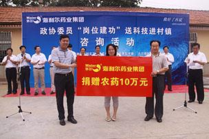 政协委员“岗位建功”送科技活动走进移风店——星空web版登录入口无偿捐赠价值10万元的农药产品