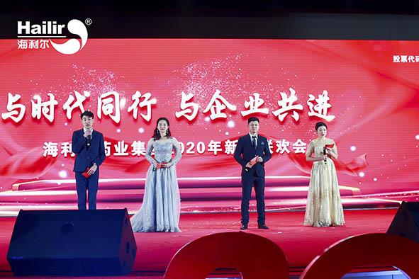 与时代同行 与企业共进 星空web版登录入口新春联欢会隆重举行