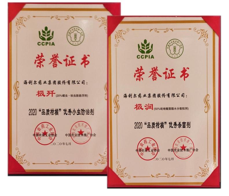 重磅！星空web版登录入口旗下产品“极润”“极歼”获殊荣