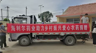 践行初心使命 助力乡村振兴 ——星空web版登录入口走进莱西日庄镇扶贫捐赠10万余元药品