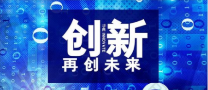 星空web版登录入口成功举办2020年度创新评审会