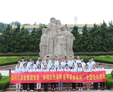 参观红色基地，追寻革命精神——星空web版登录入口党委开展主题党日活动